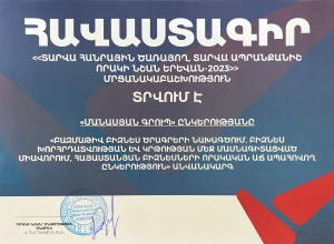 1 Որակի նշան